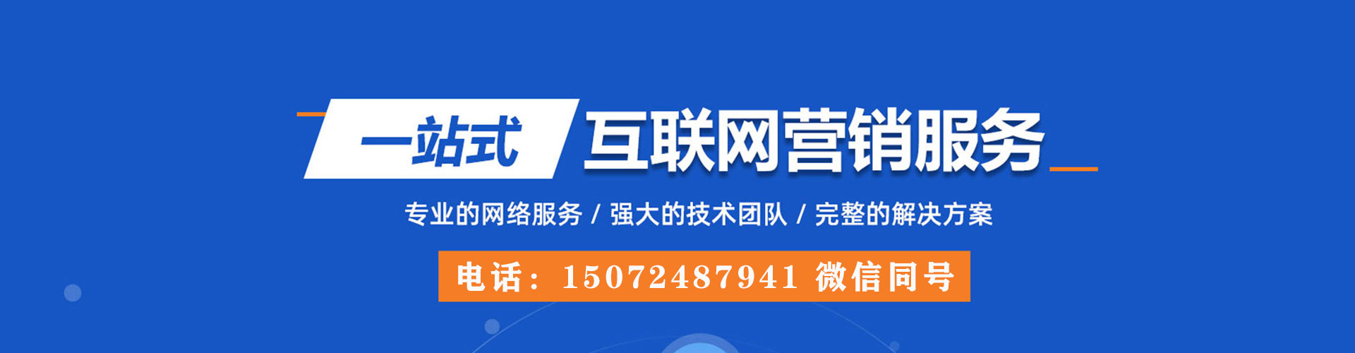 蕉城百度信息流